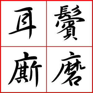 learn